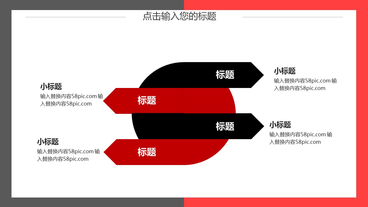 商务.PPT模板源文件个人简历求职竞聘-71的PPT模板-7/29