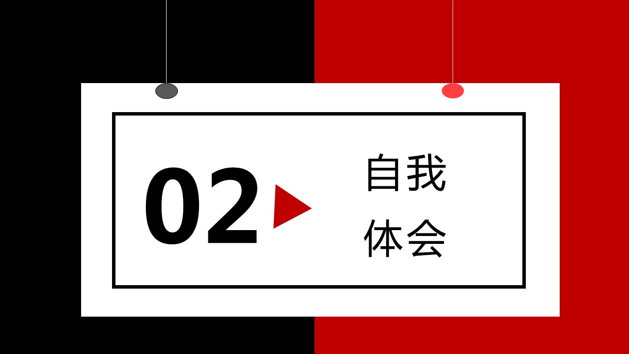 商务.PPT模板源文件个人简历求职竞聘-71的PPT模板-8/29