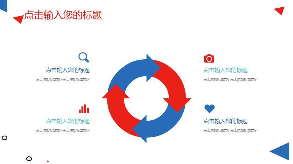商务.PPT模板源文件个人简历求职竞聘-72的PPT模板-4/29
