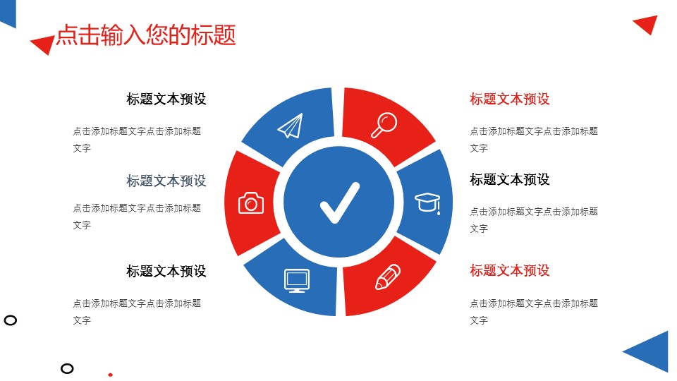 商务.PPT模板源文件个人简历求职竞聘-72的PPT模板-5/29