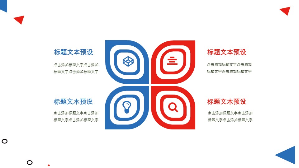 商务.PPT模板源文件个人简历求职竞聘-72的PPT模板-6/29