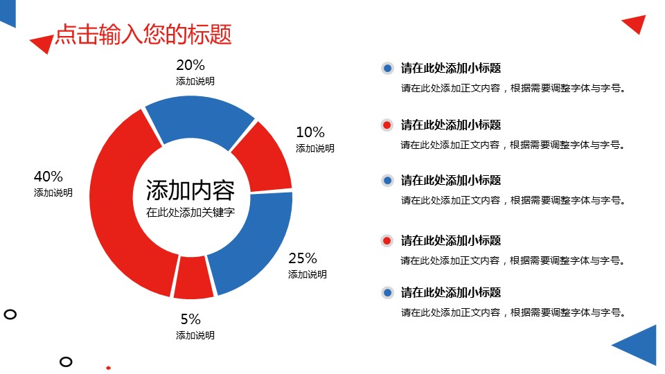 商务.PPT模板源文件个人简历求职竞聘-72的PPT模板-7/29