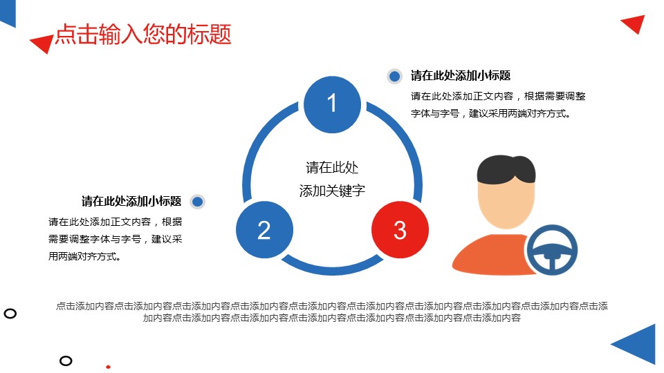 商务.PPT模板源文件个人简历求职竞聘-72的PPT模板-9/29