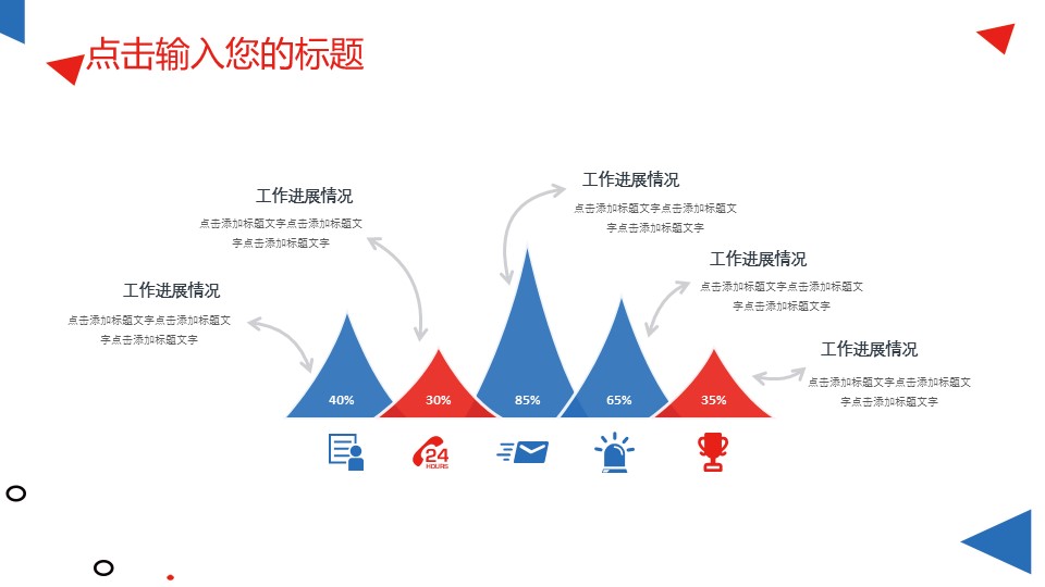 商务.PPT模板源文件个人简历求职竞聘-72的PPT模板-10/29
