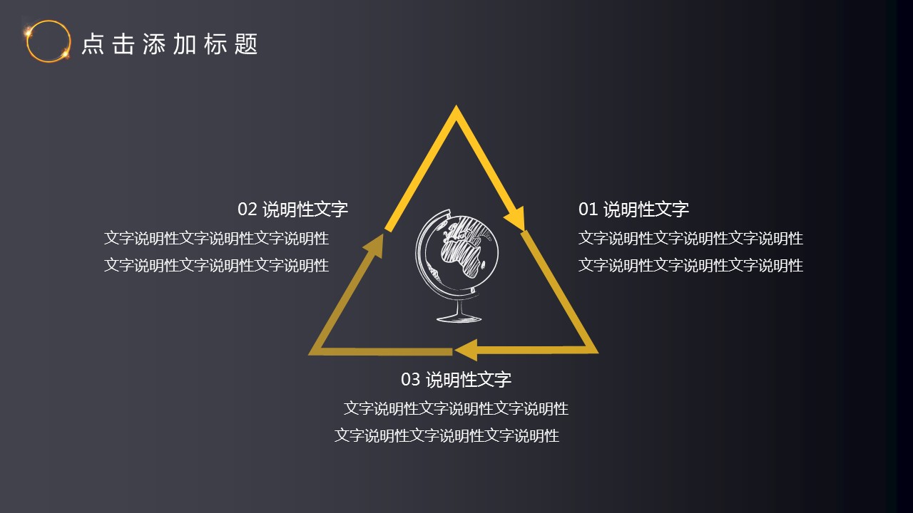 商务.PPT模板源文件个人简历求职竞聘-73的PPT模板-4/29