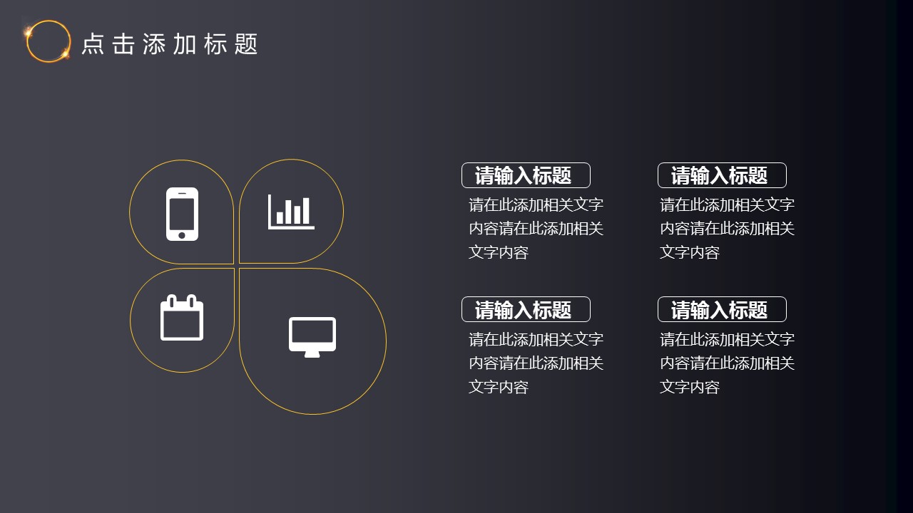 商务.PPT模板源文件个人简历求职竞聘-73的PPT模板-5/29