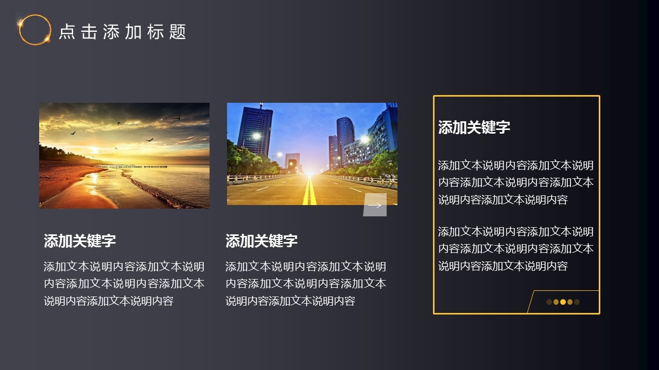 商务.PPT模板源文件个人简历求职竞聘-73的PPT模板-6/29