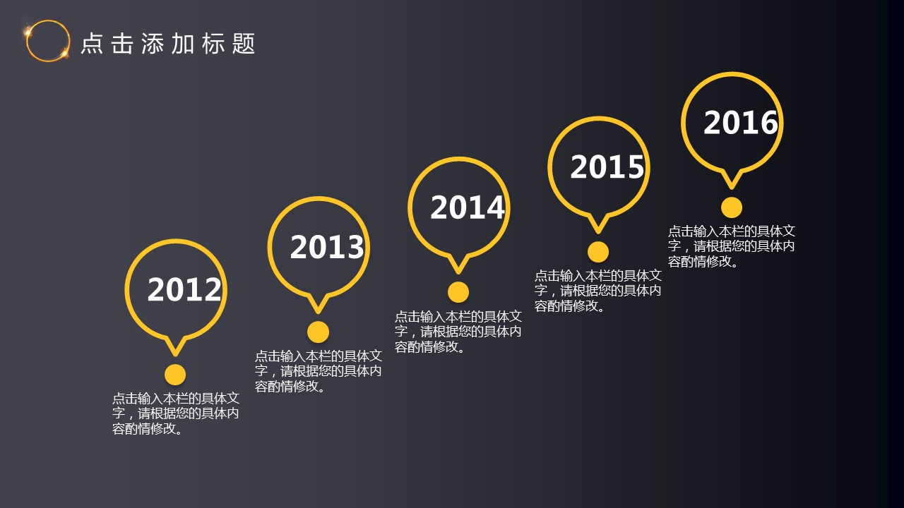 商务.PPT模板源文件个人简历求职竞聘-73的PPT模板-7/29