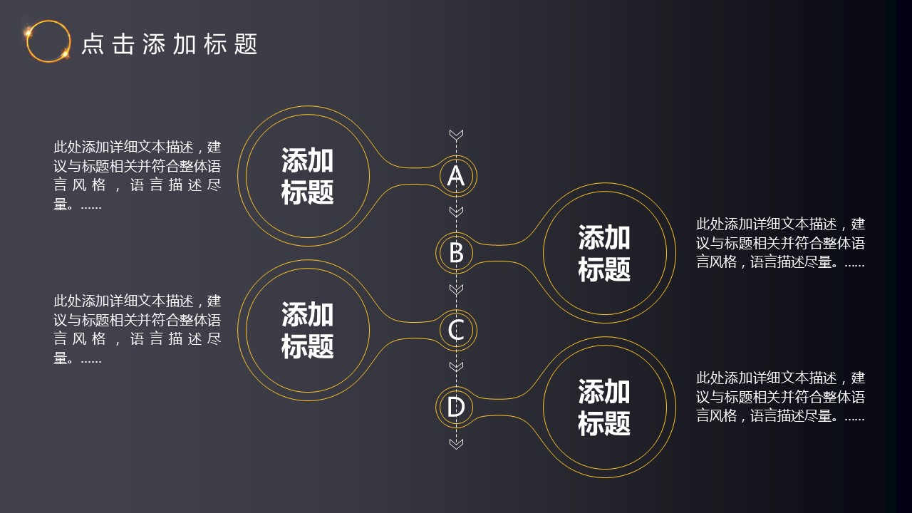 商务.PPT模板源文件个人简历求职竞聘-73的PPT模板-9/29
