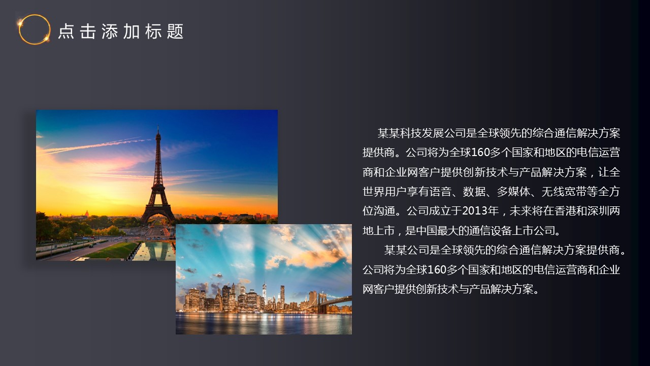 商务.PPT模板源文件个人简历求职竞聘-73的PPT模板-10/29