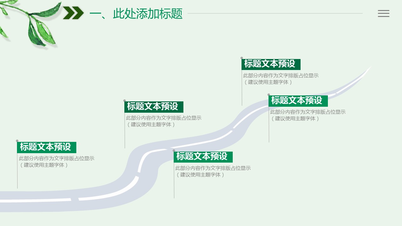 商务.PPT模板源文件个人简历求职竞聘-74的PPT模板-4/29