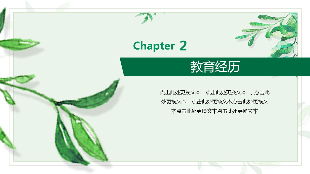 商务.PPT模板源文件个人简历求职竞聘-74的PPT模板-8/29