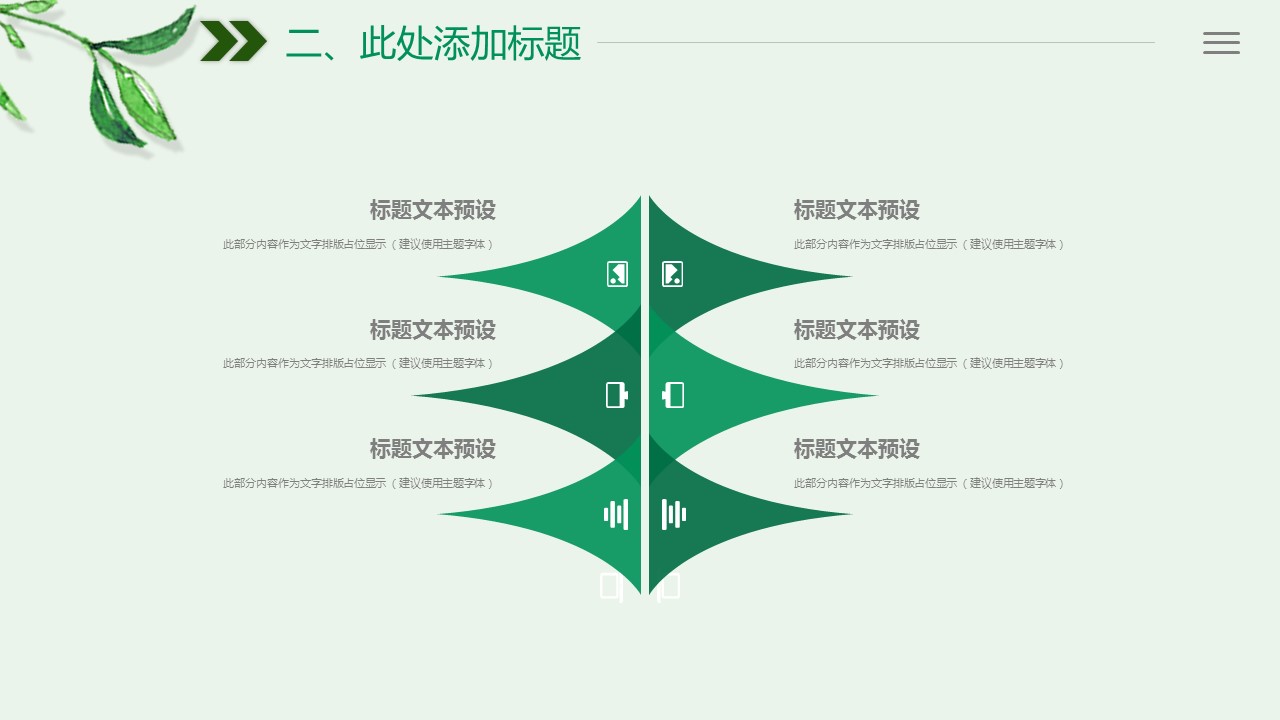商务.PPT模板源文件个人简历求职竞聘-74的PPT模板-10/29