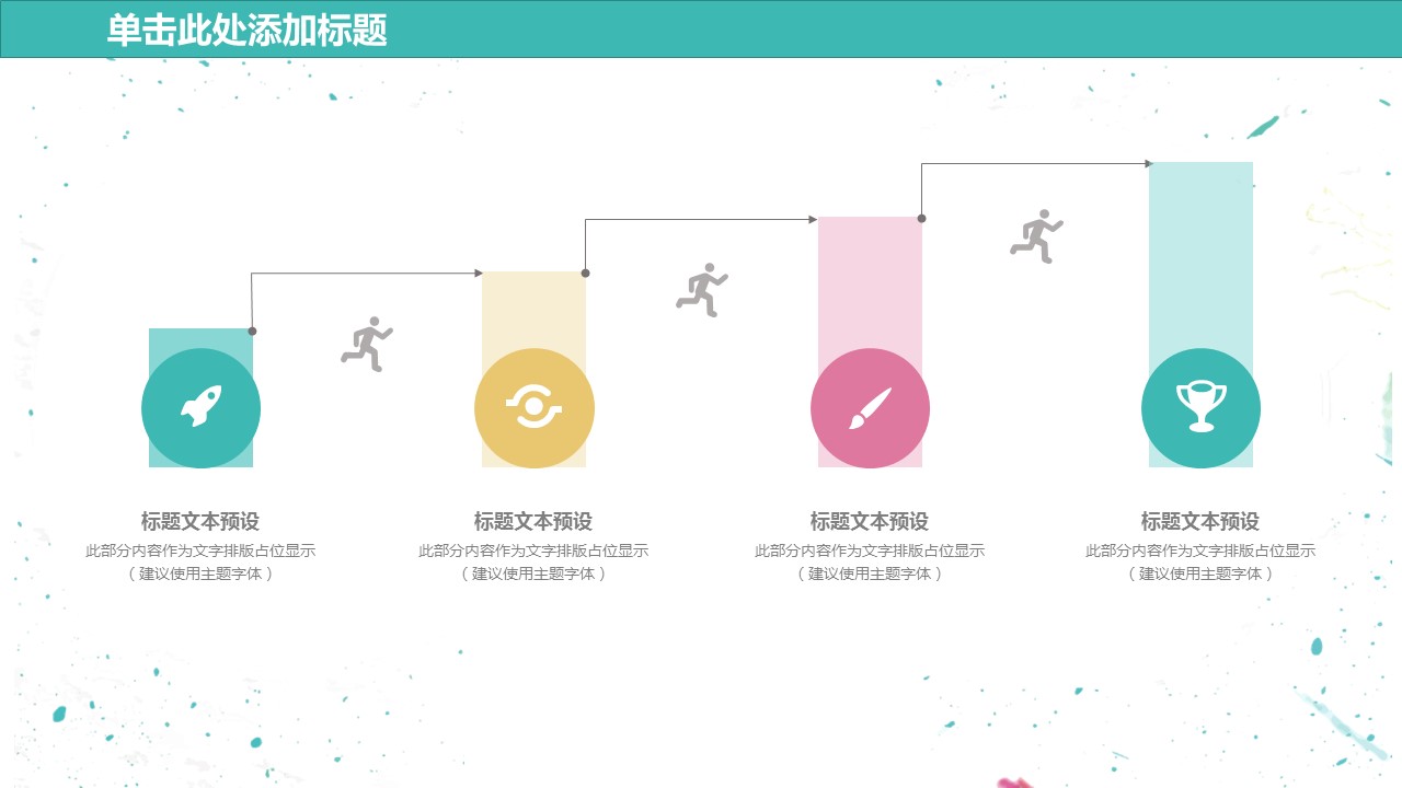 商务.PPT模板源文件个人简历求职竞聘-75的PPT模板-5/29