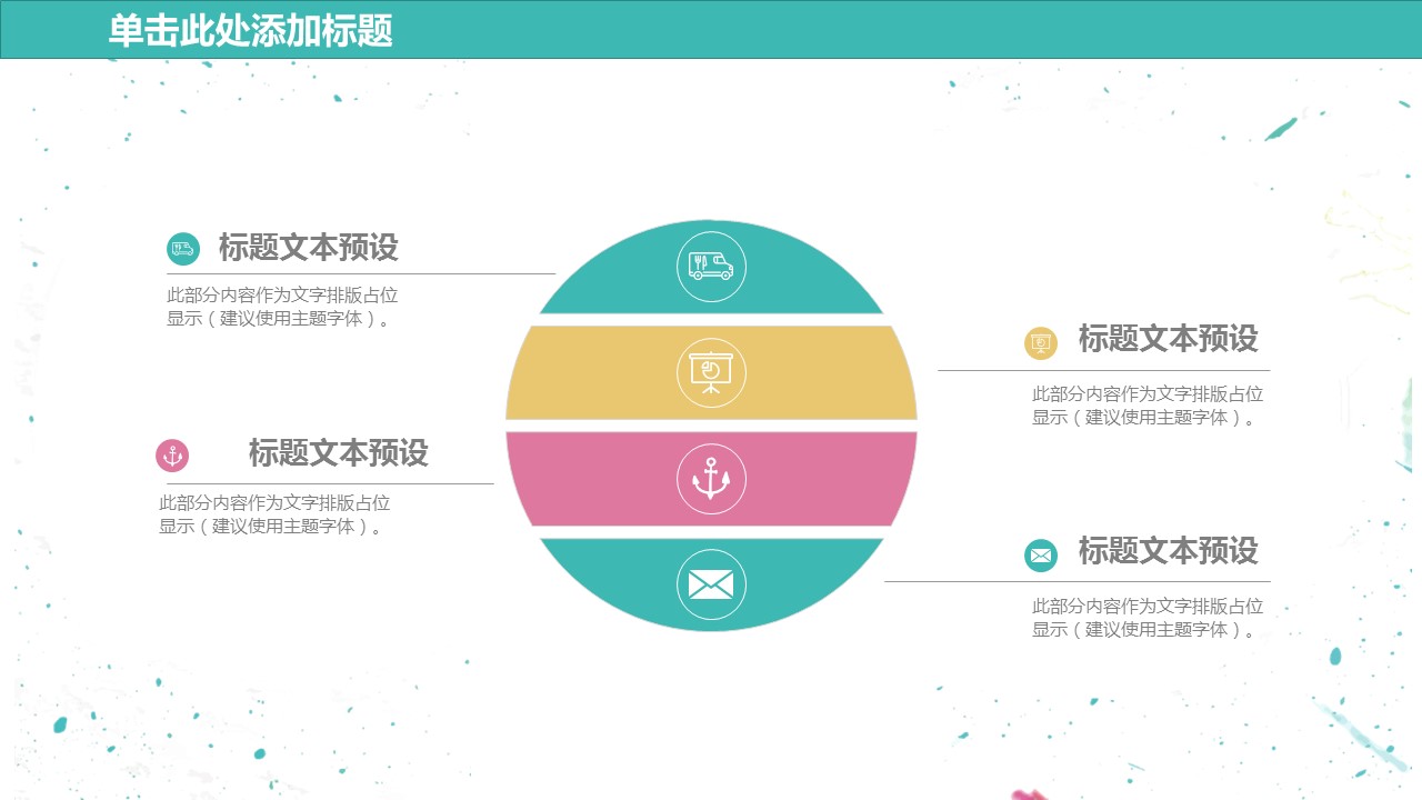 商务.PPT模板源文件个人简历求职竞聘-75的PPT模板-6/29