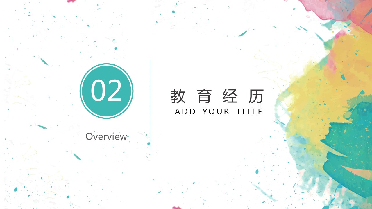 商务.PPT模板源文件个人简历求职竞聘-75的PPT模板-8/29