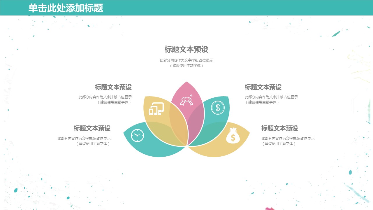 商务.PPT模板源文件个人简历求职竞聘-75的PPT模板-10/29
