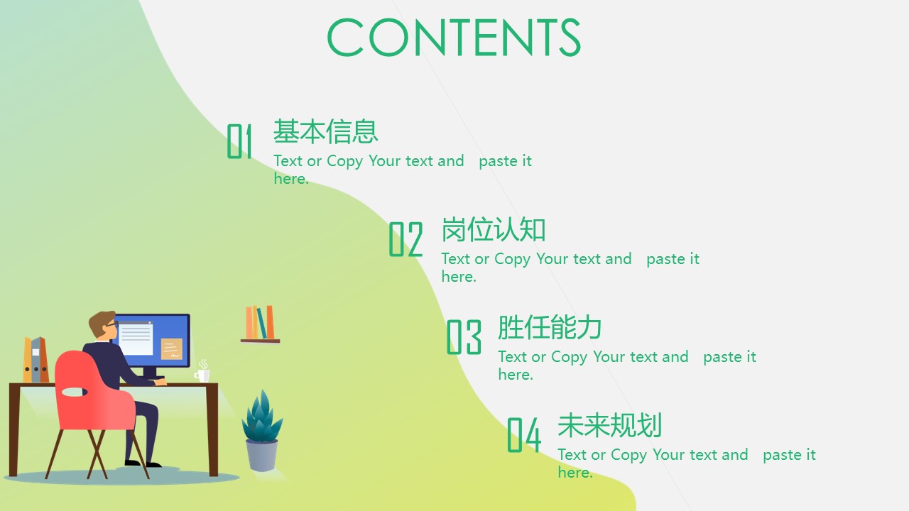 商务.PPT模板源文件个人简历求职竞聘-76的PPT模板-2/29