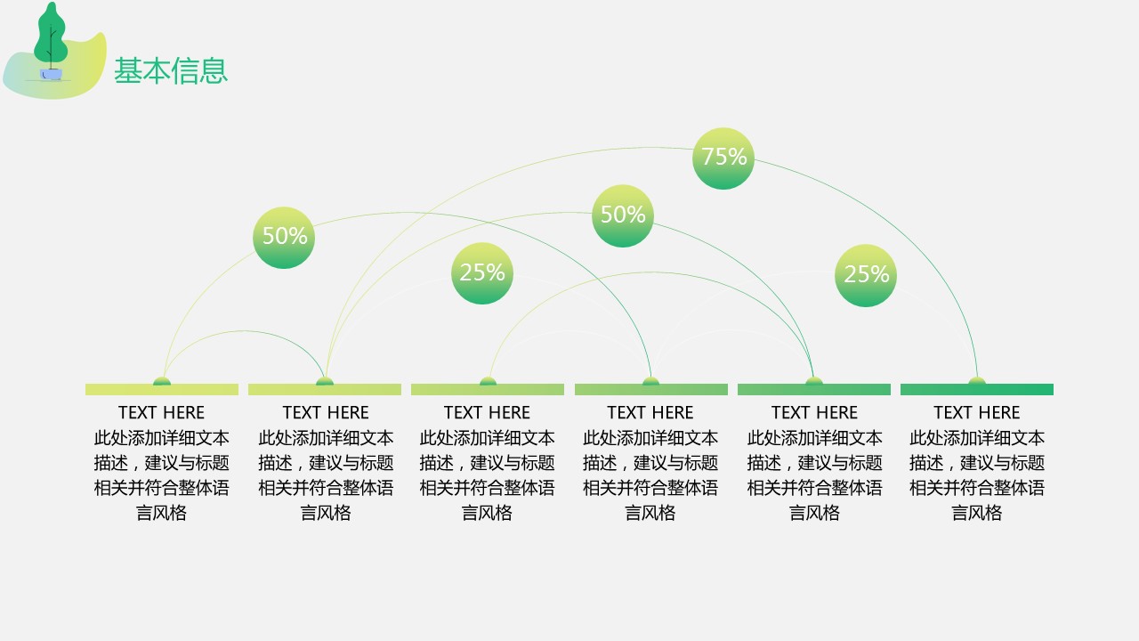 商务.PPT模板源文件个人简历求职竞聘-76的PPT模板-4/29