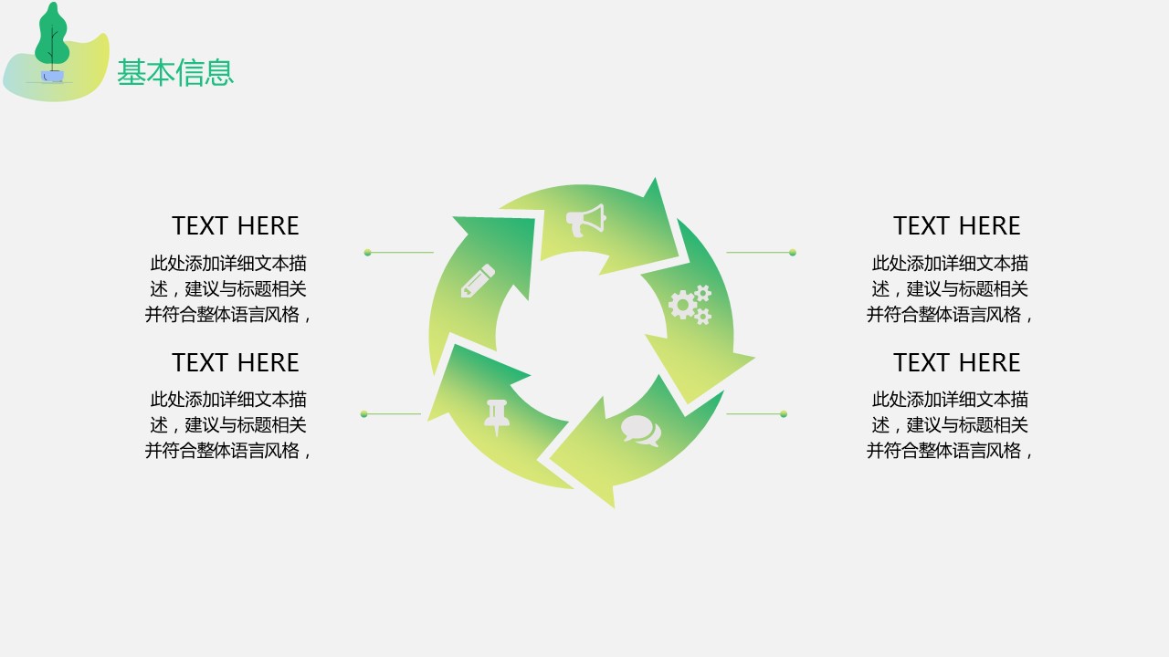 商务.PPT模板源文件个人简历求职竞聘-76的PPT模板-5/29