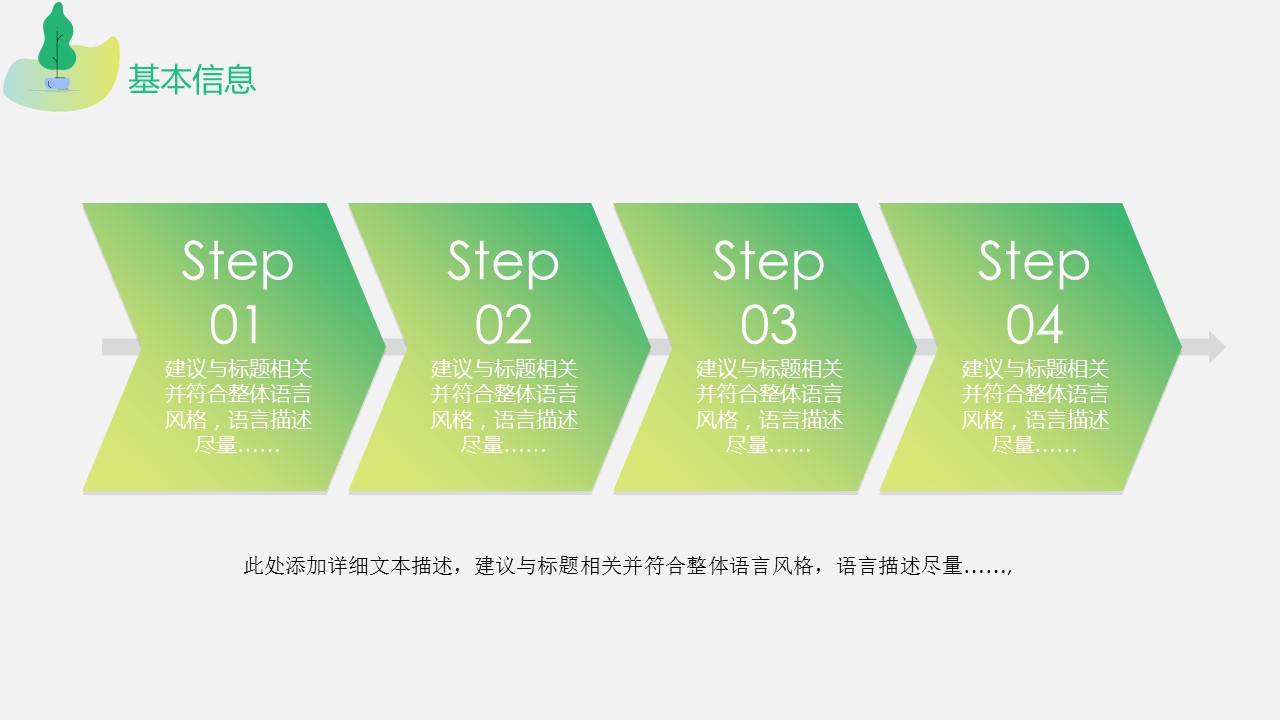 商务.PPT模板源文件个人简历求职竞聘-76的PPT模板-6/29