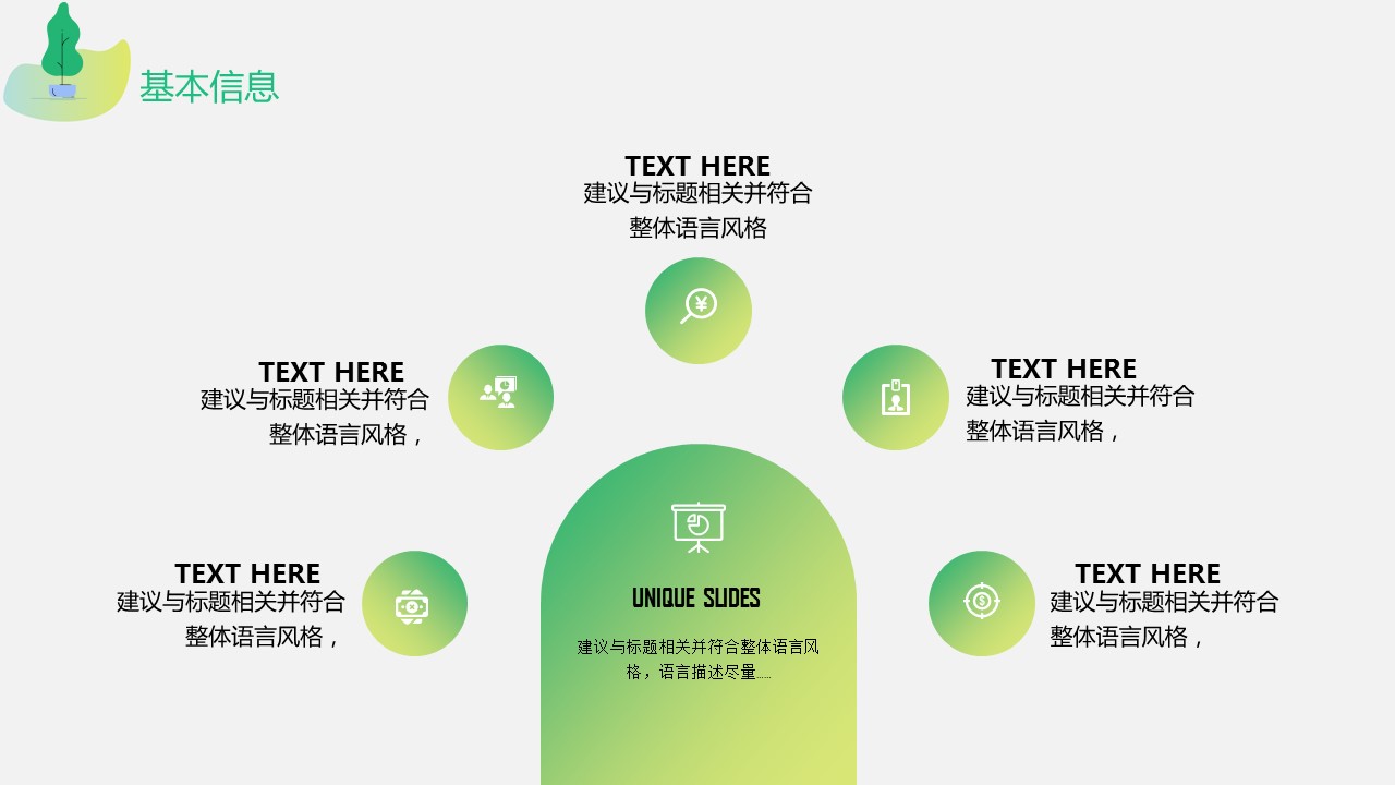 商务.PPT模板源文件个人简历求职竞聘-76的PPT模板-8/29