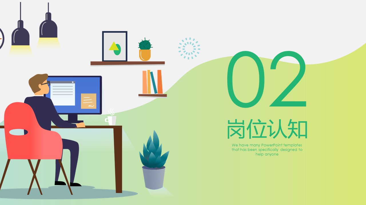 商务.PPT模板源文件个人简历求职竞聘-76的PPT模板-9/29