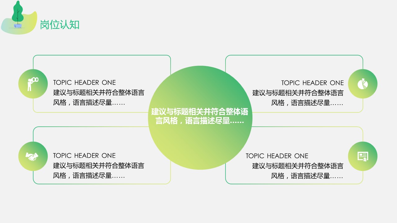 商务.PPT模板源文件个人简历求职竞聘-76的PPT模板-10/29