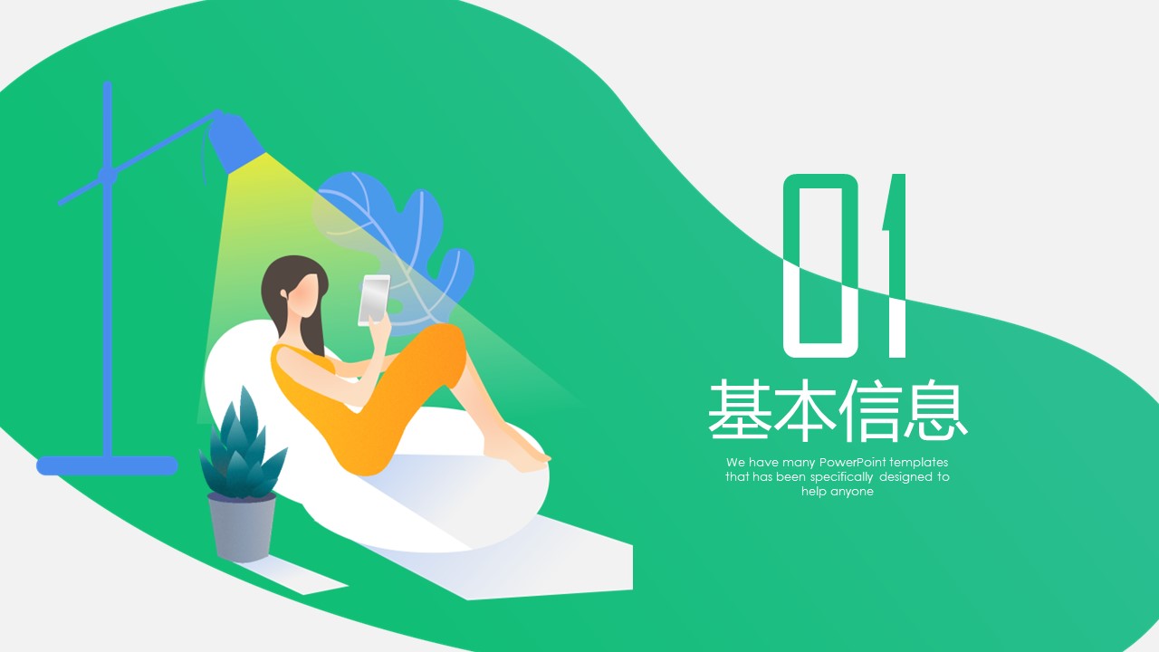 商务.PPT模板源文件个人简历求职竞聘-77的PPT模板-3/29