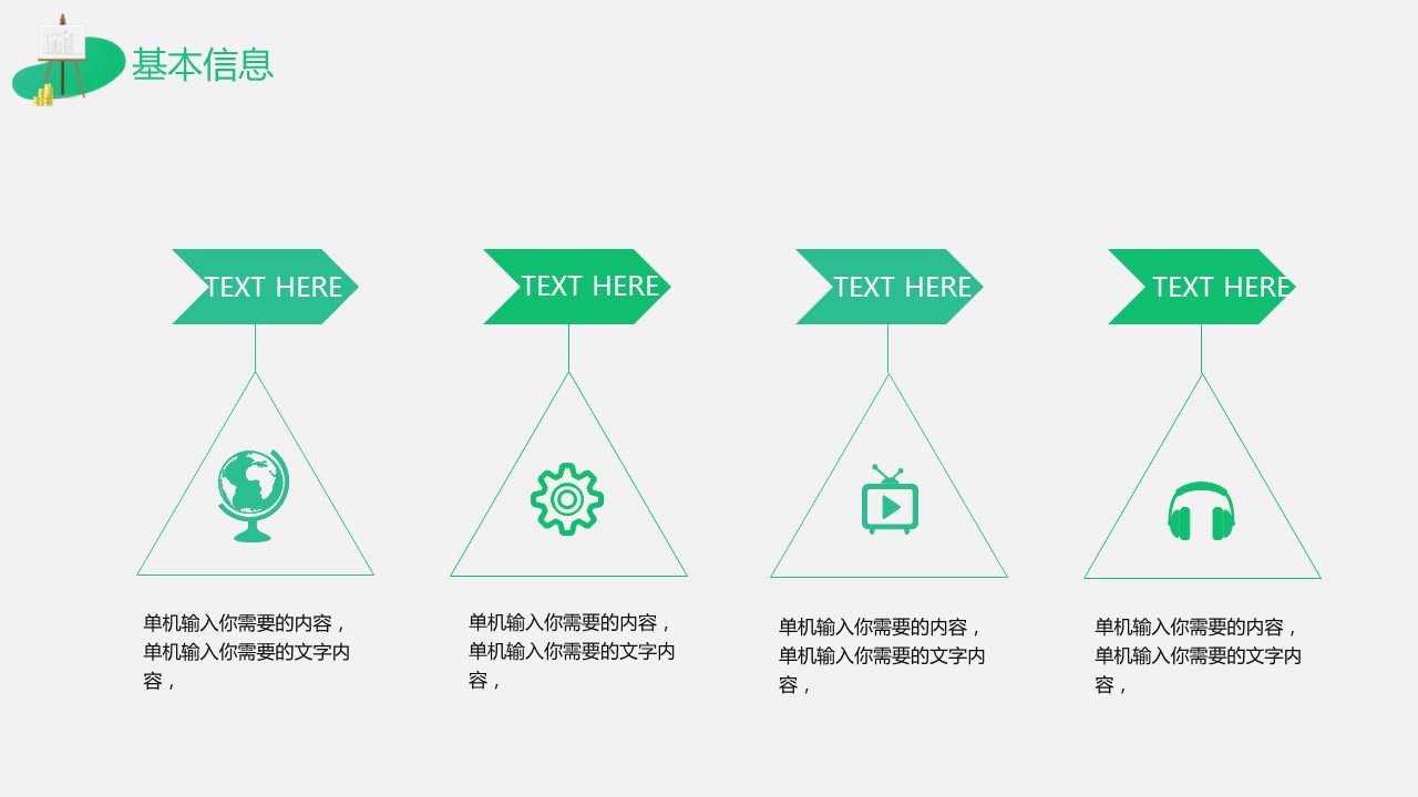 商务.PPT模板源文件个人简历求职竞聘-77的PPT模板-4/29