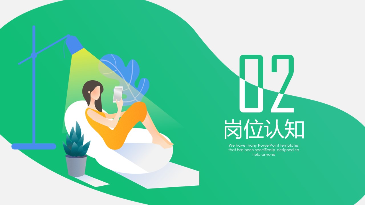 商务.PPT模板源文件个人简历求职竞聘-77的PPT模板-9/29
