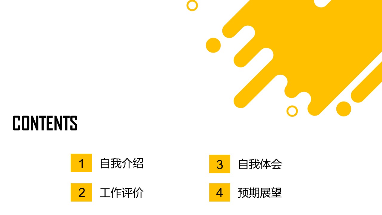 商务.PPT模板源文件个人简历求职竞聘-78的PPT模板-2/29