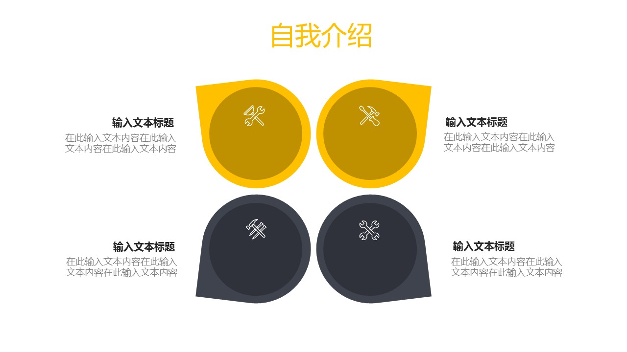 商务.PPT模板源文件个人简历求职竞聘-78的PPT模板-5/29