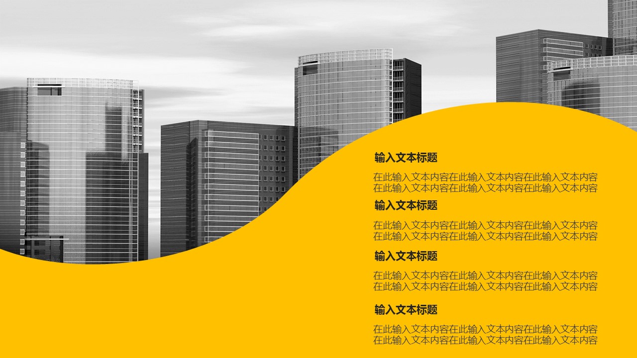 商务.PPT模板源文件个人简历求职竞聘-78的PPT模板-6/29