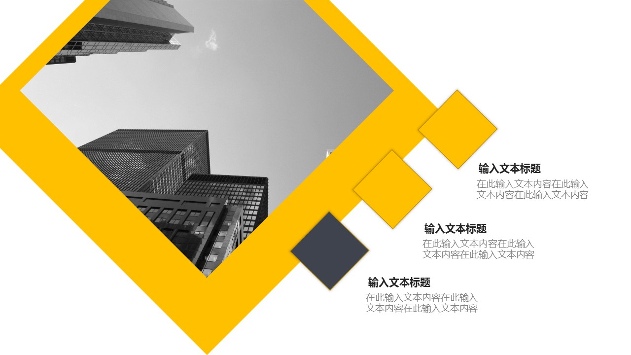 商务.PPT模板源文件个人简历求职竞聘-78的PPT模板-10/29