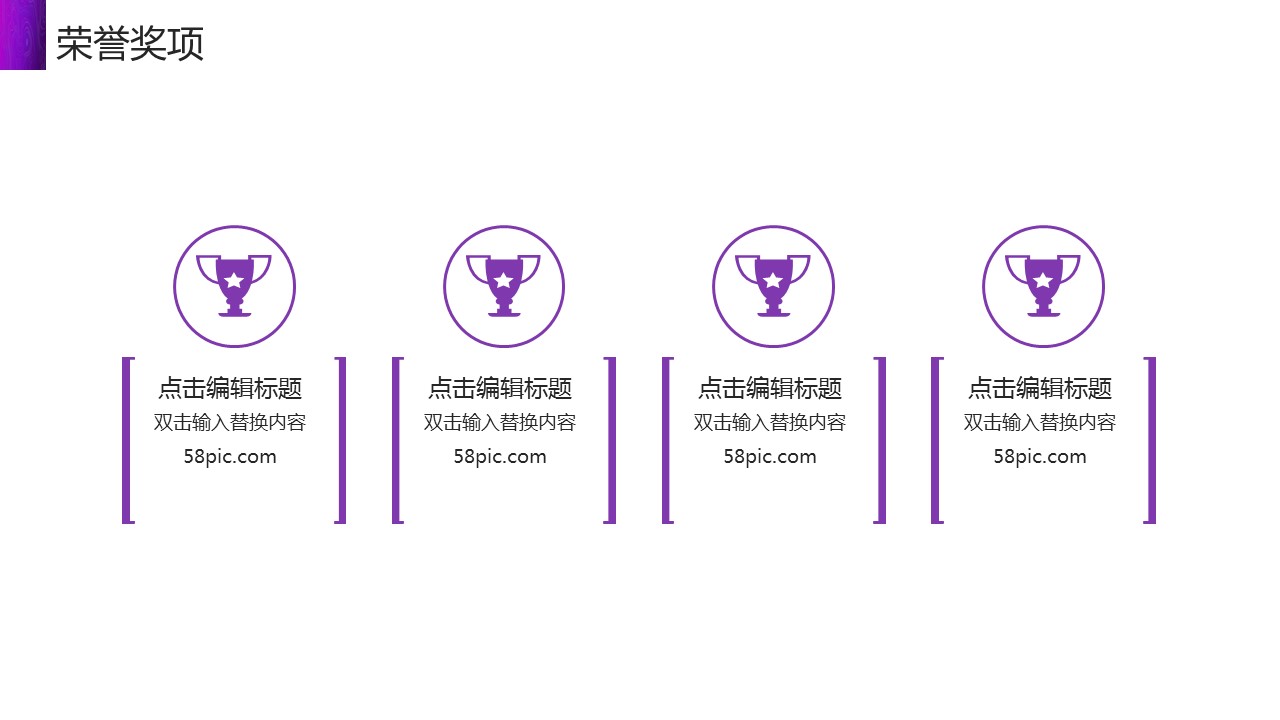 商务.PPT模板源文件个人简历求职竞聘-79的PPT模板-7/31