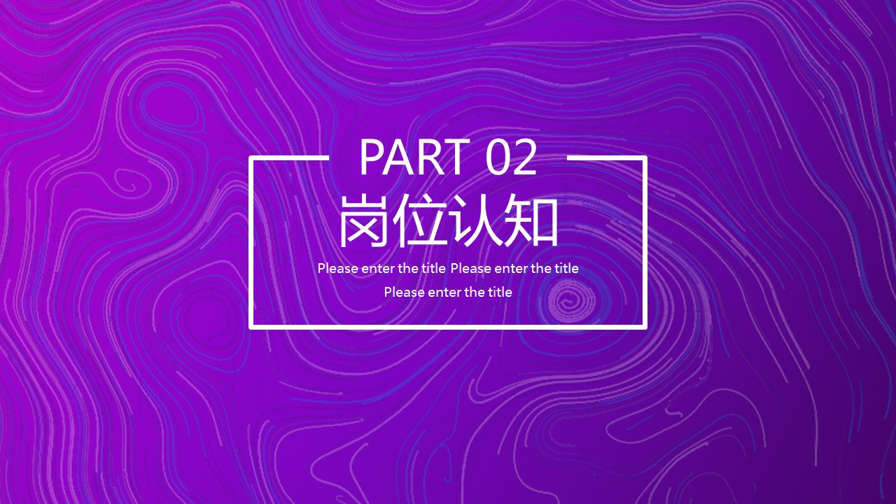 商务.PPT模板源文件个人简历求职竞聘-79的PPT模板-8/31