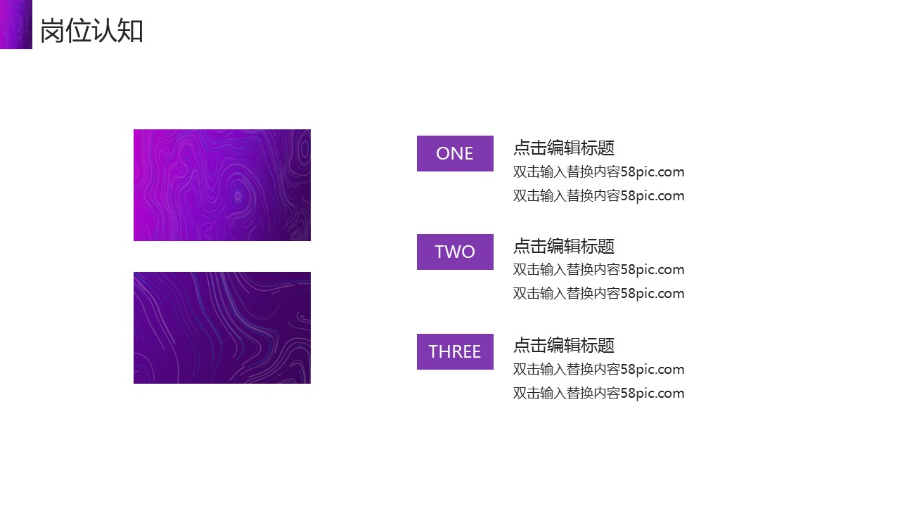 商务.PPT模板源文件个人简历求职竞聘-79的PPT模板-9/31
