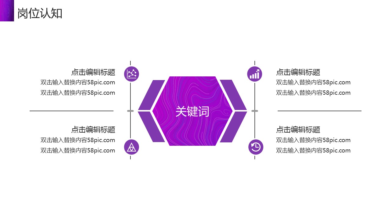 商务.PPT模板源文件个人简历求职竞聘-79的PPT模板-10/31
