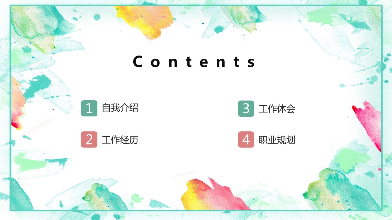 商务.PPT模板源文件个人简历求职竞聘-8的PPT模板-2/29