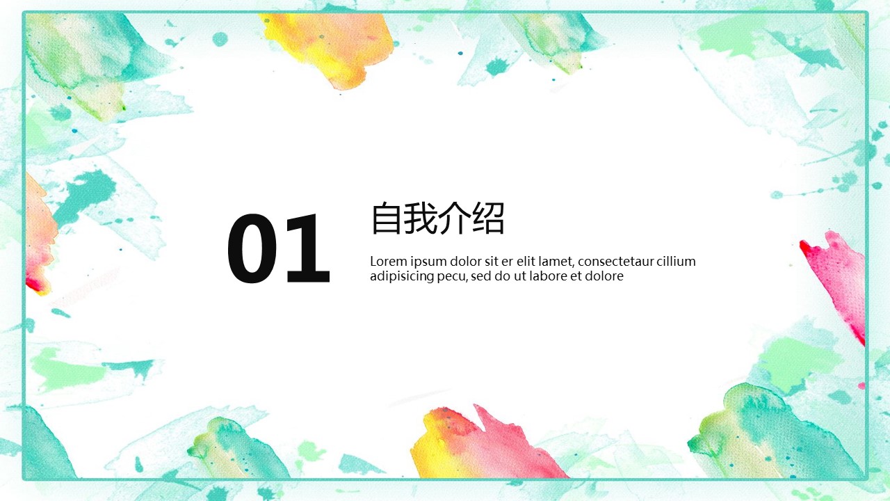 商务.PPT模板源文件个人简历求职竞聘-8的PPT模板-3/29