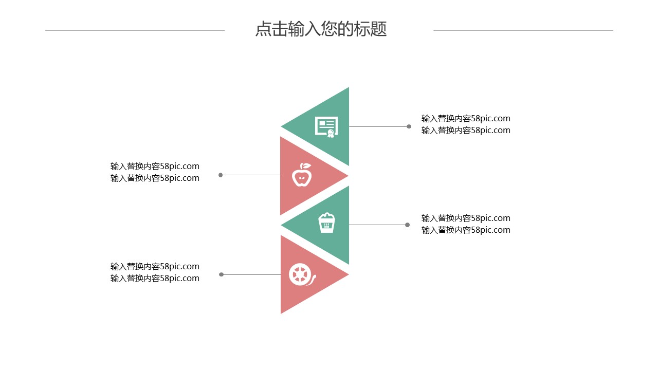 商务.PPT模板源文件个人简历求职竞聘-8的PPT模板-5/29
