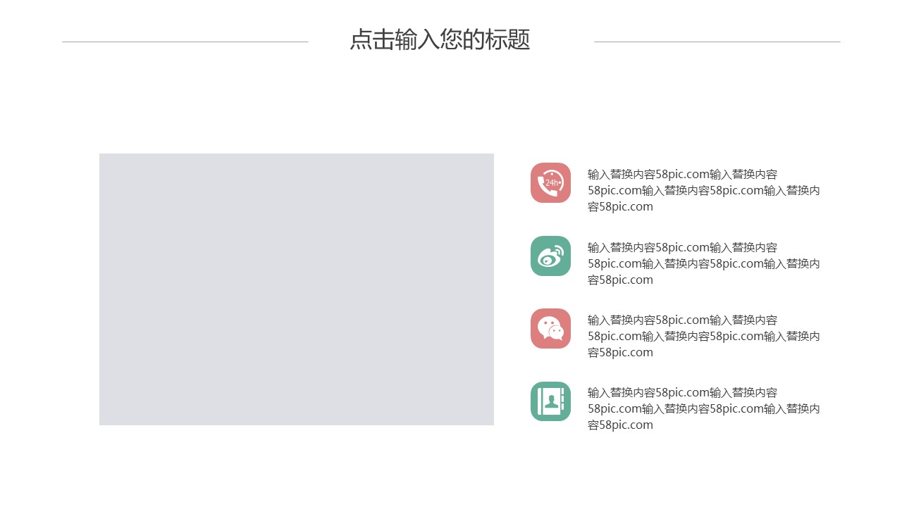 商务.PPT模板源文件个人简历求职竞聘-8的PPT模板-6/29