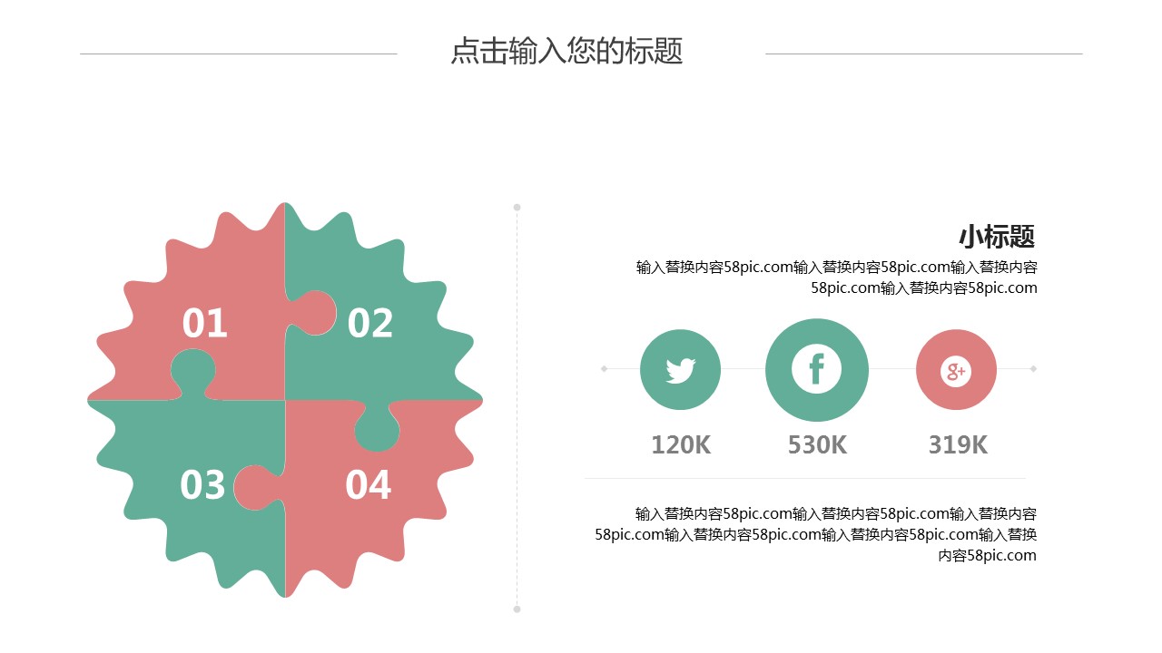 商务.PPT模板源文件个人简历求职竞聘-8的PPT模板-7/29
