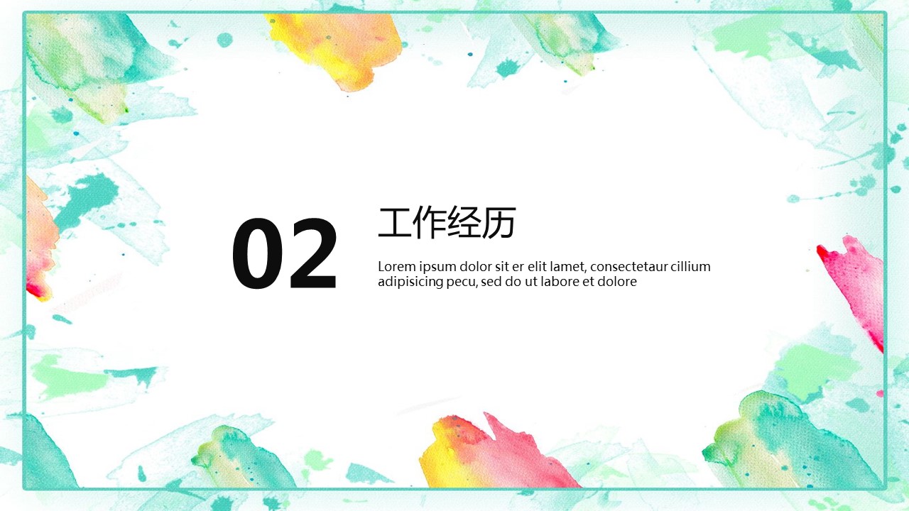 商务.PPT模板源文件个人简历求职竞聘-8的PPT模板-8/29