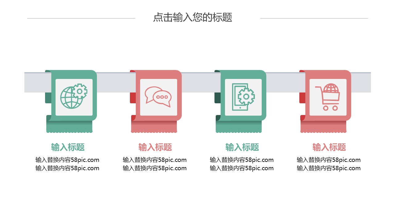 商务.PPT模板源文件个人简历求职竞聘-8的PPT模板-9/29