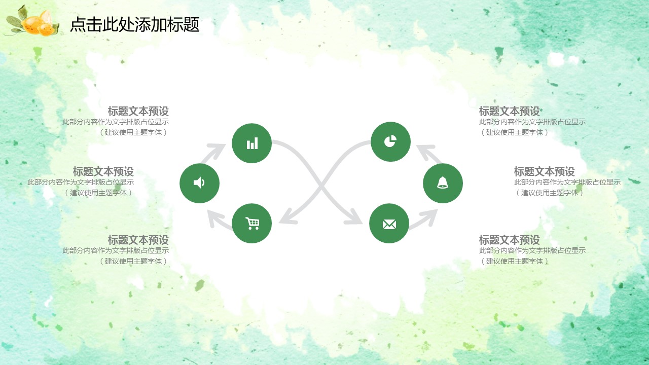 商务.PPT模板源文件个人简历求职竞聘-80的PPT模板-5/29