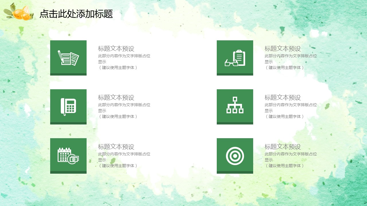 商务.PPT模板源文件个人简历求职竞聘-80的PPT模板-7/29
