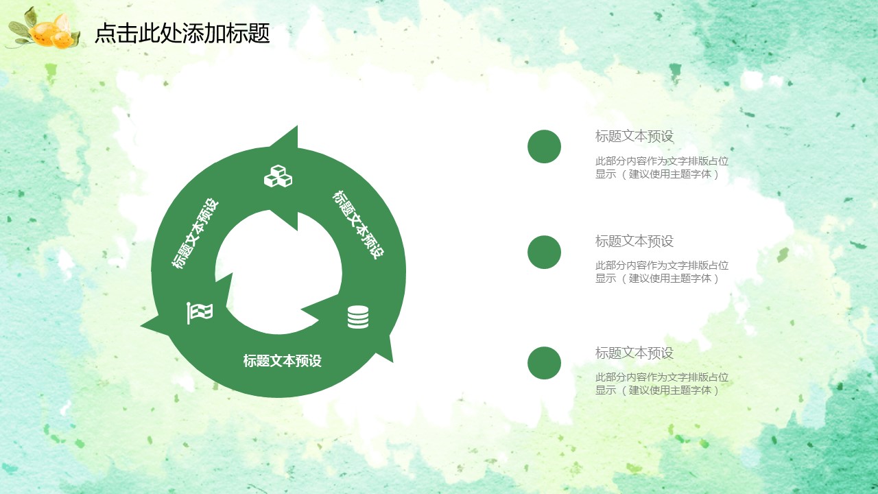 商务.PPT模板源文件个人简历求职竞聘-80的PPT模板-10/29