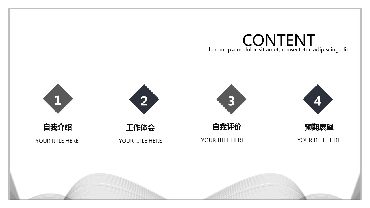 商务.PPT模板源文件个人简历求职竞聘-81的PPT模板-2/29